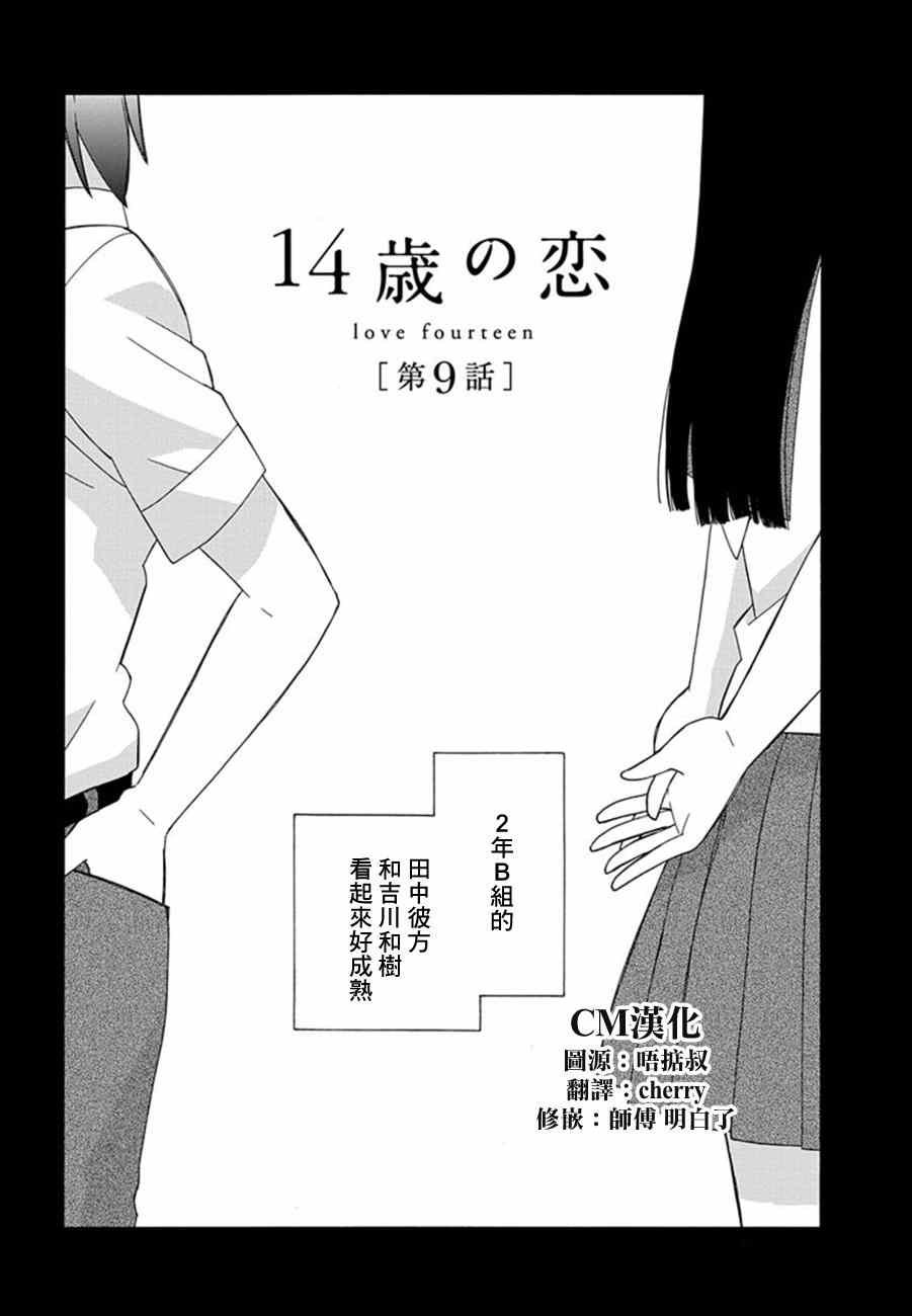 第9话