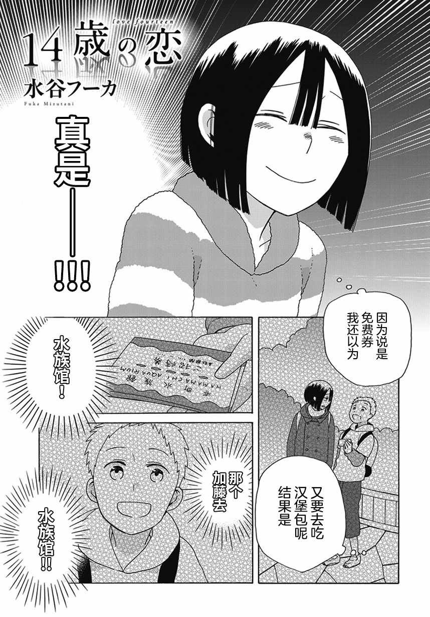幕间60