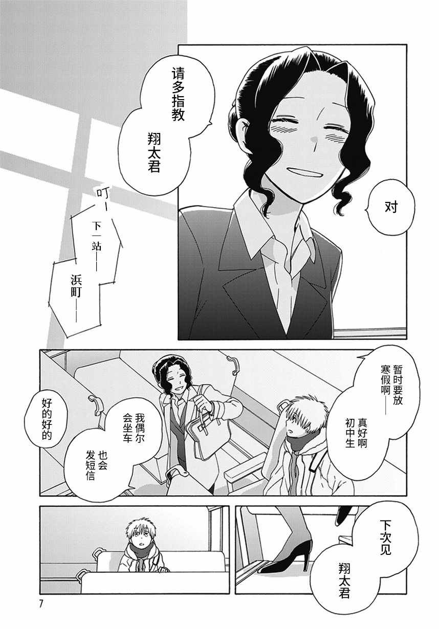 幕间61