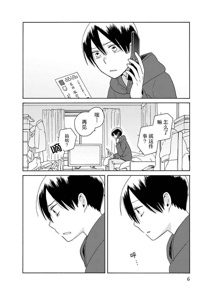第44.1话