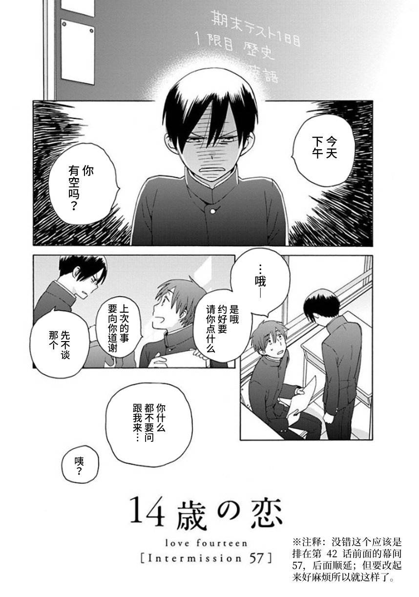 幕间（63）