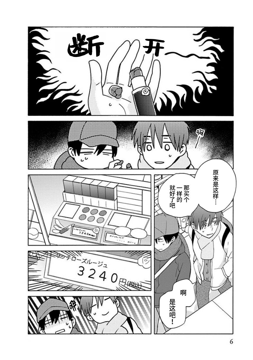 幕间（63）
