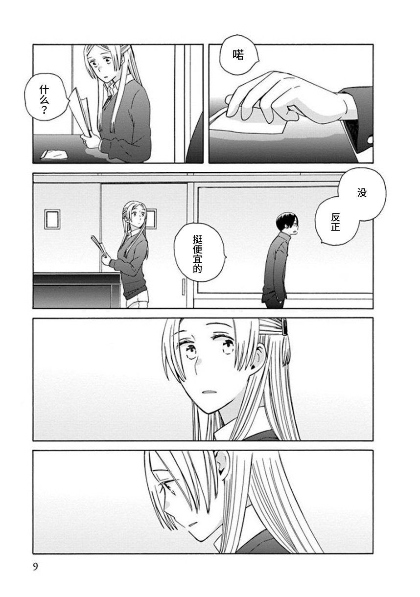 幕间（63）