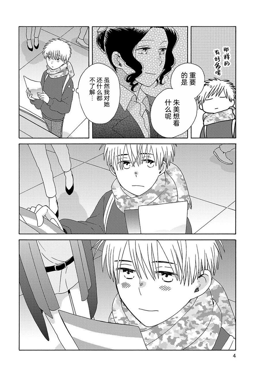 第45.2话