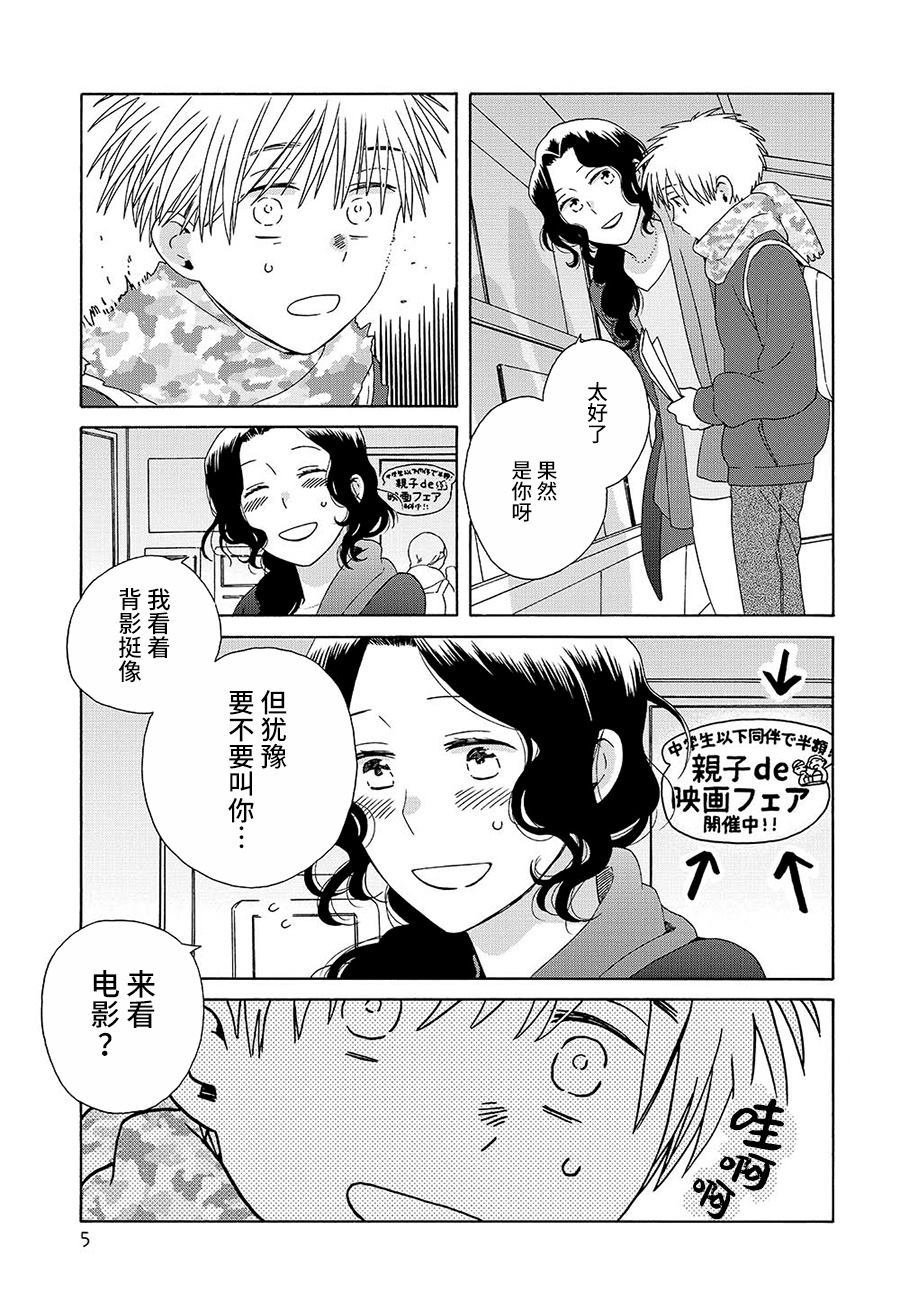 第45.2话