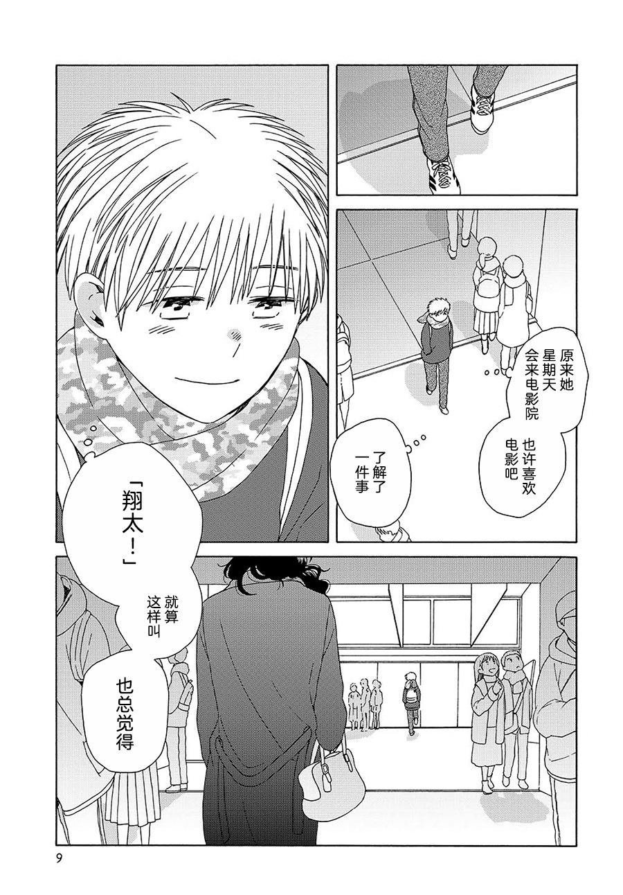 第45.2话