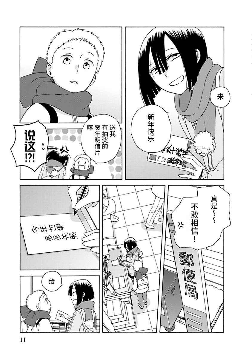 第44.2话