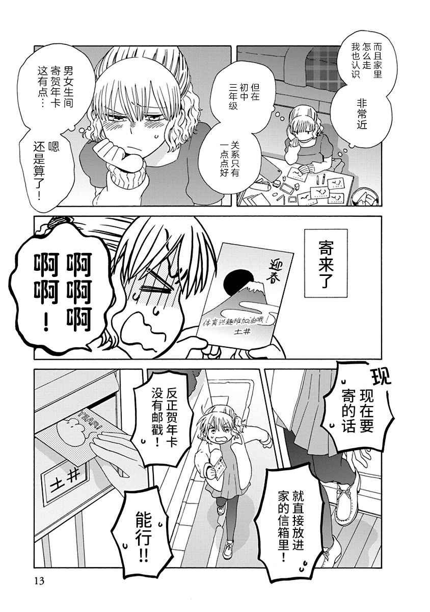 第44.2话