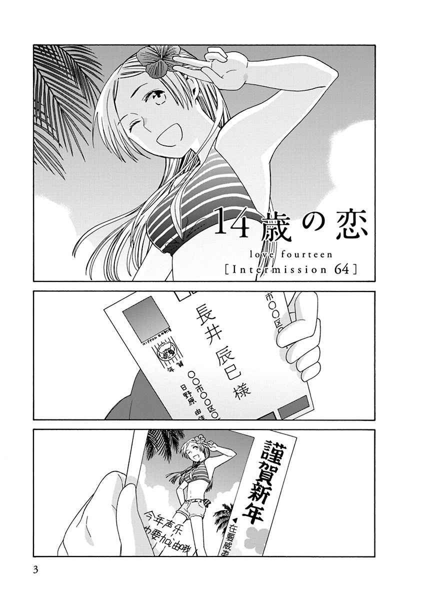 幕间（64）
