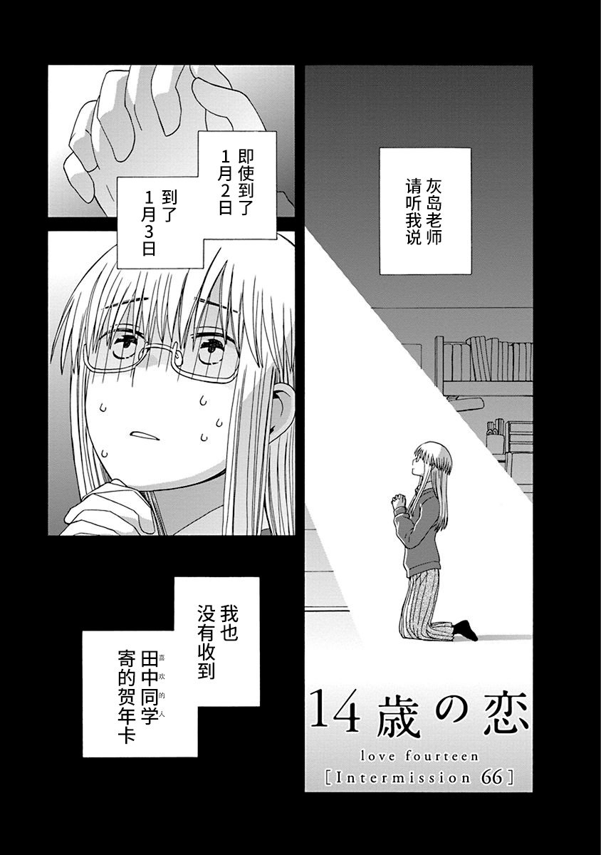幕间（66）