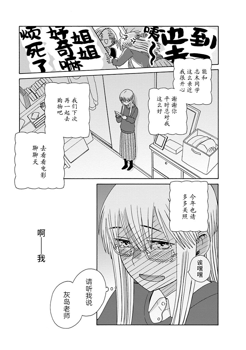 幕间（66）