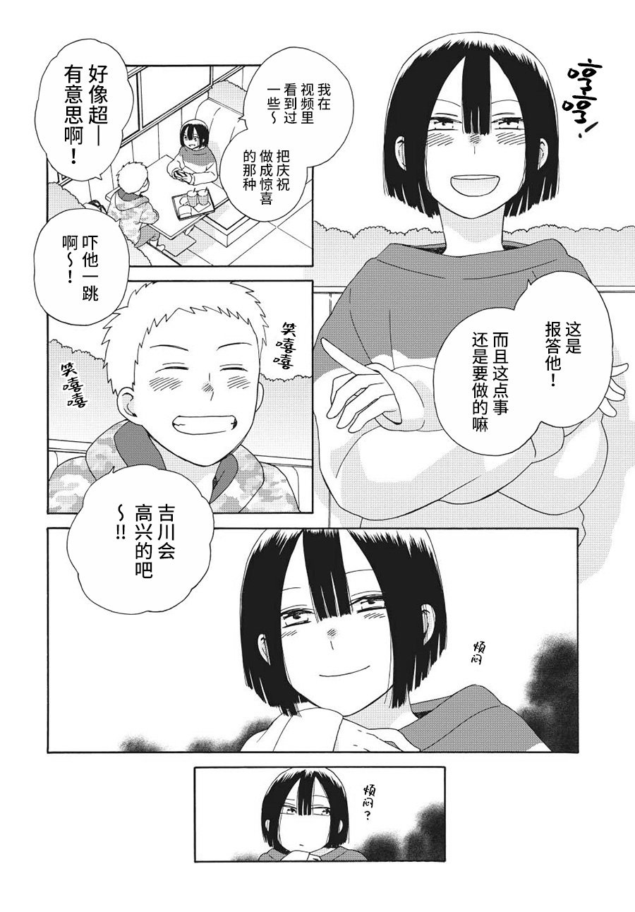 幕间（67）