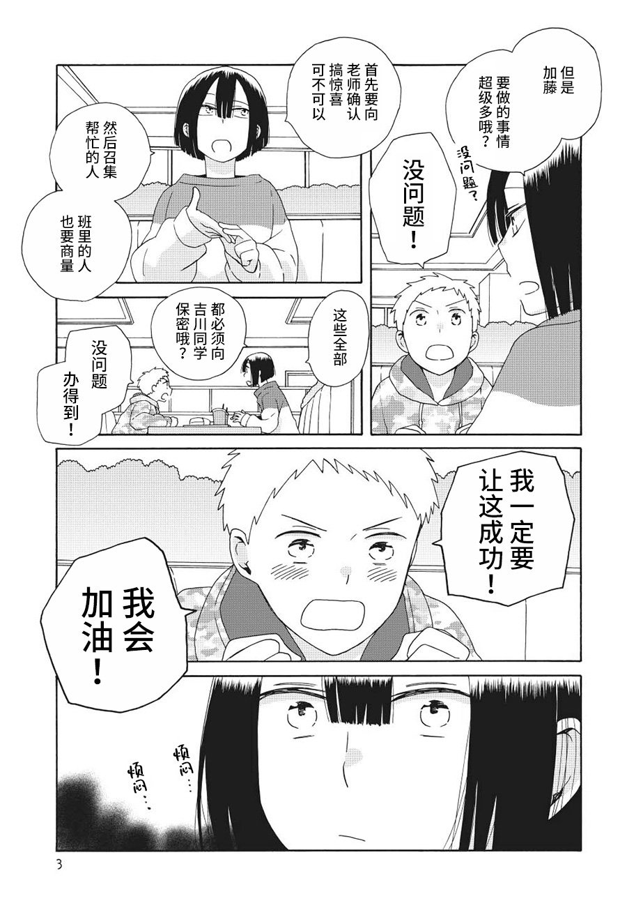 幕间（67）
