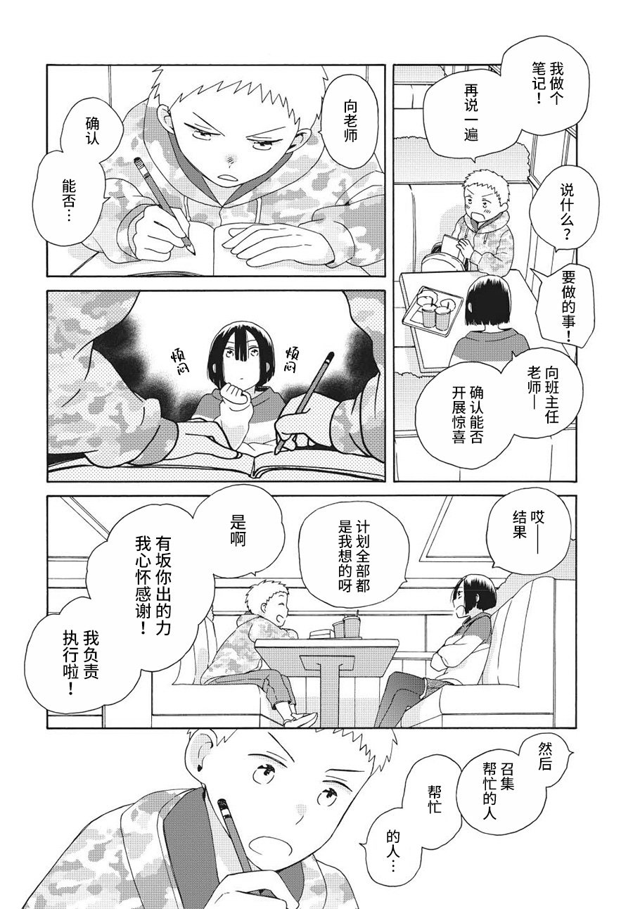 幕间（67）