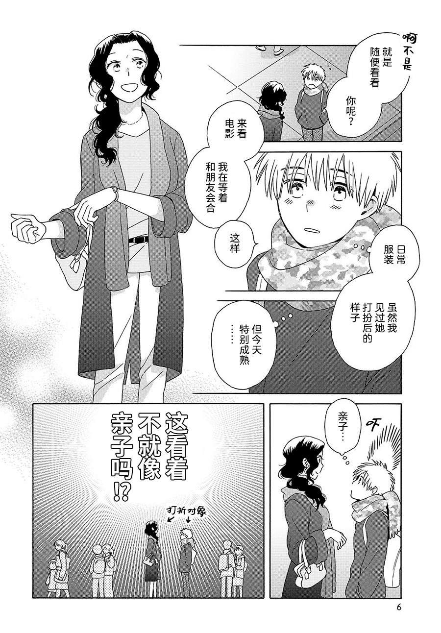 幕间（68）