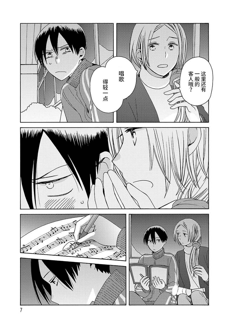 第47话 幕间（69）