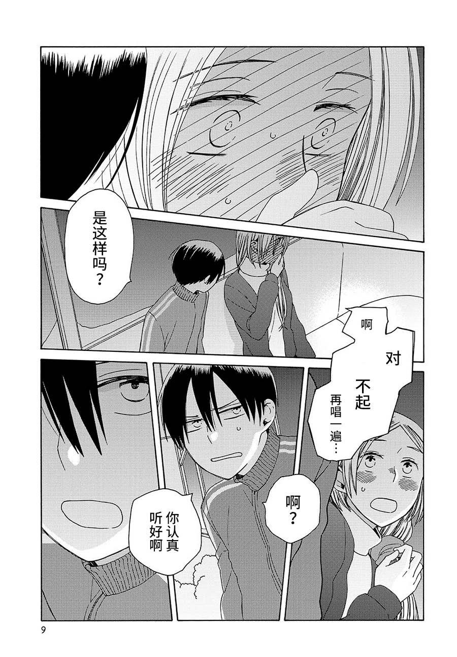 第47话 幕间（69）