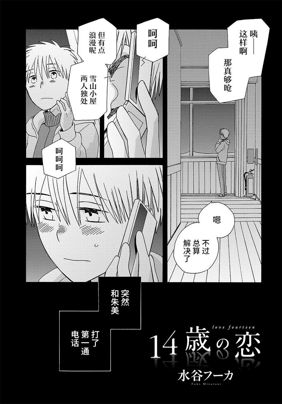 幕间（70）