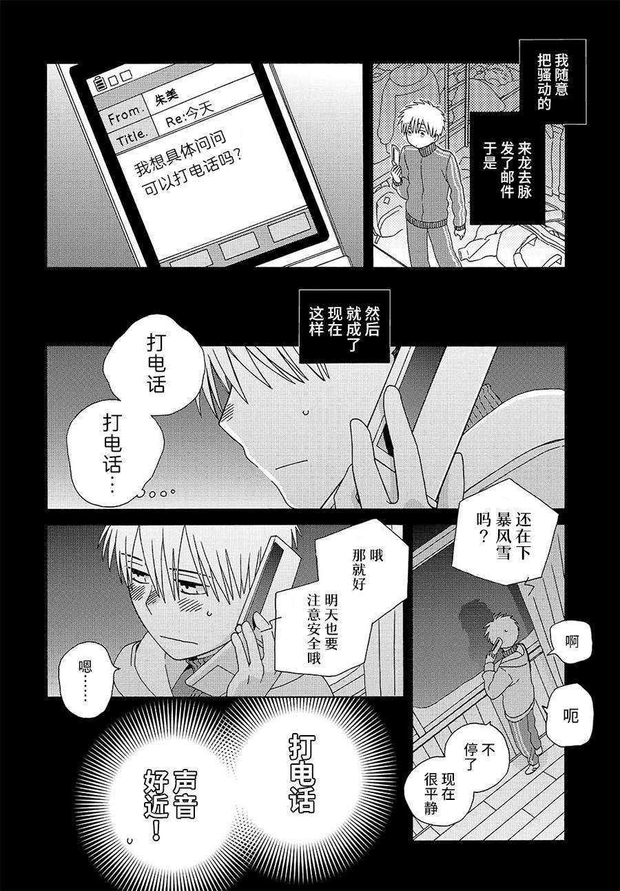 幕间（70）