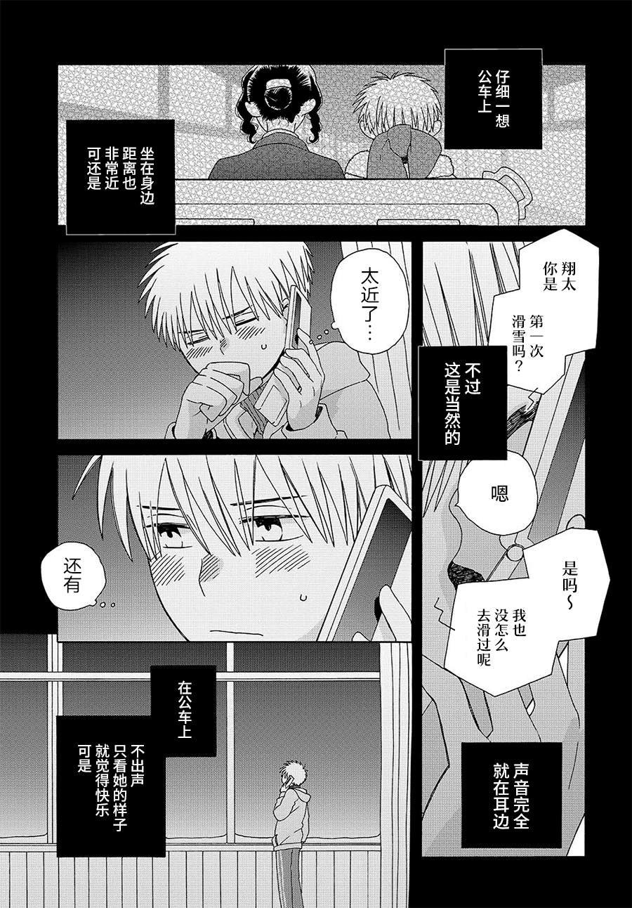 幕间（70）