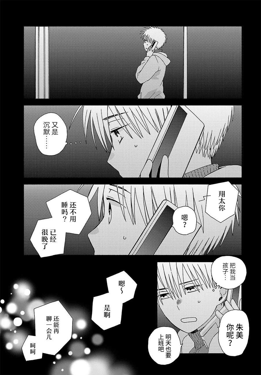 幕间（70）