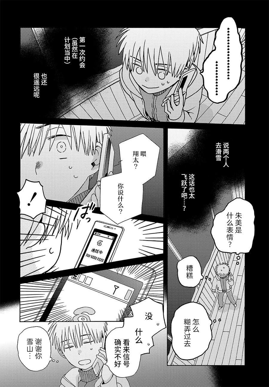 幕间（70）
