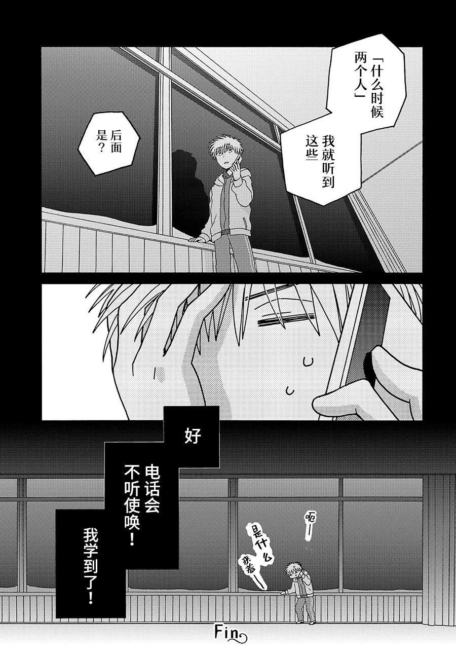 幕间（70）