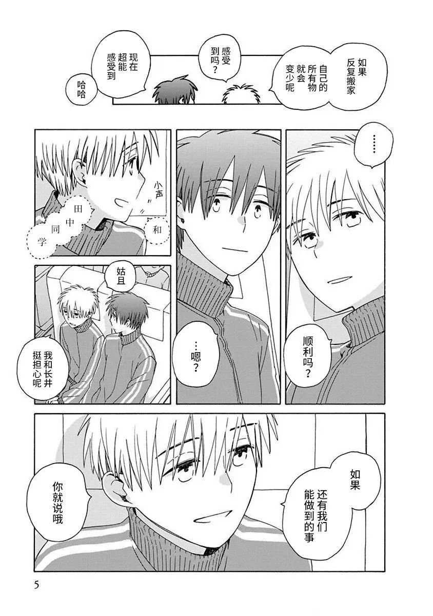 第47.1话