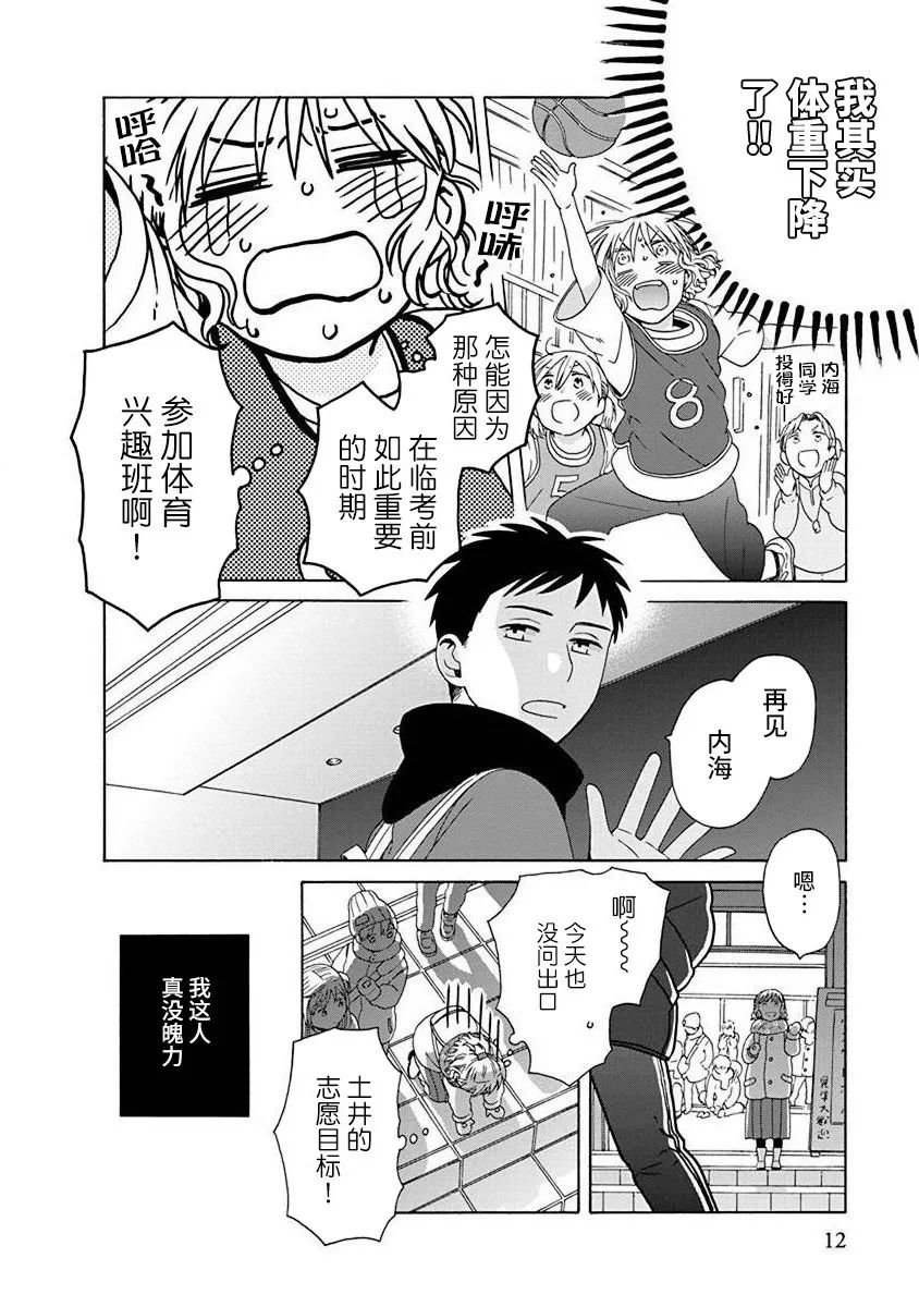 第47.2话