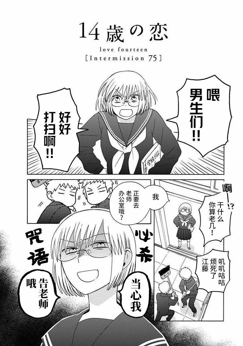 第48.1话