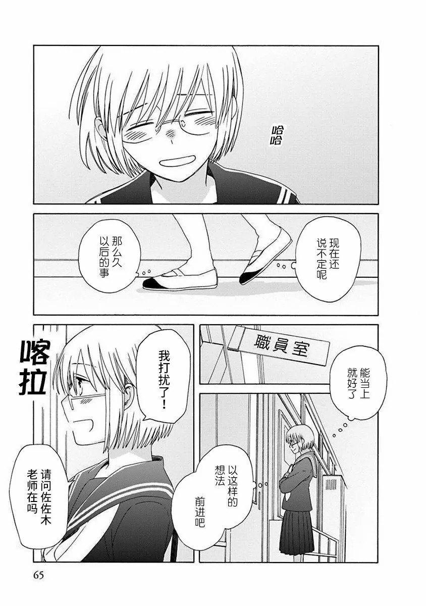 第48.1话