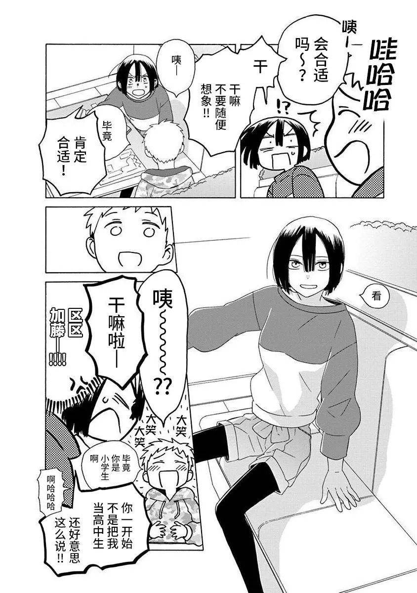 第48.2话