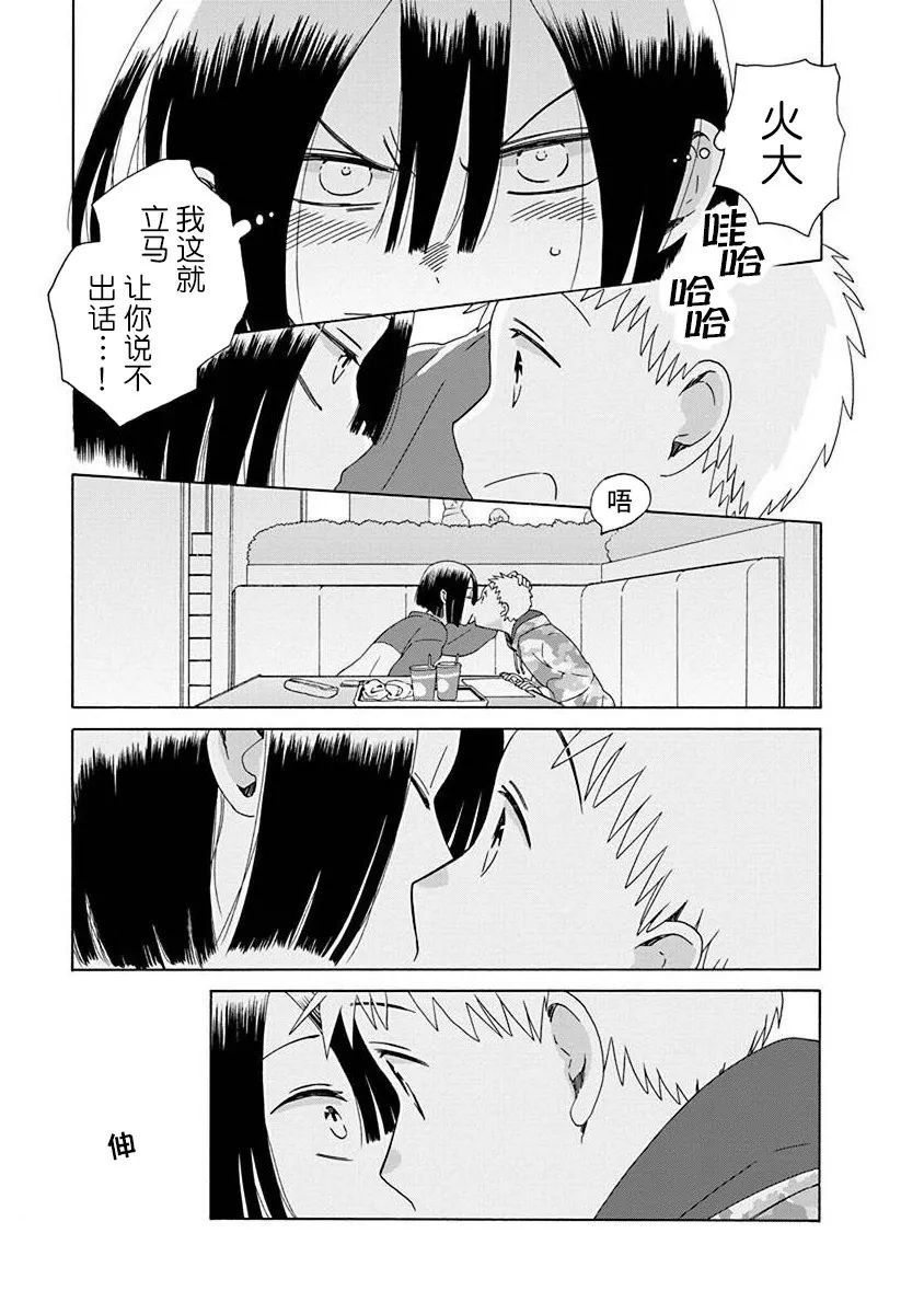 第48.2话