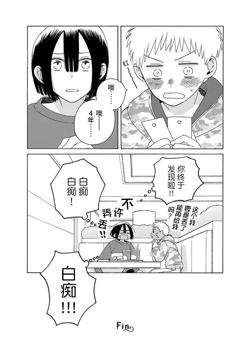第48.2话