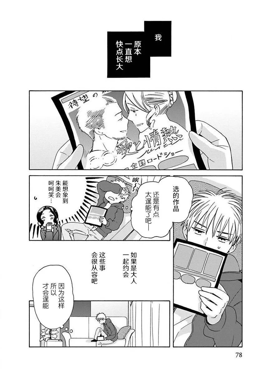 第48.3话