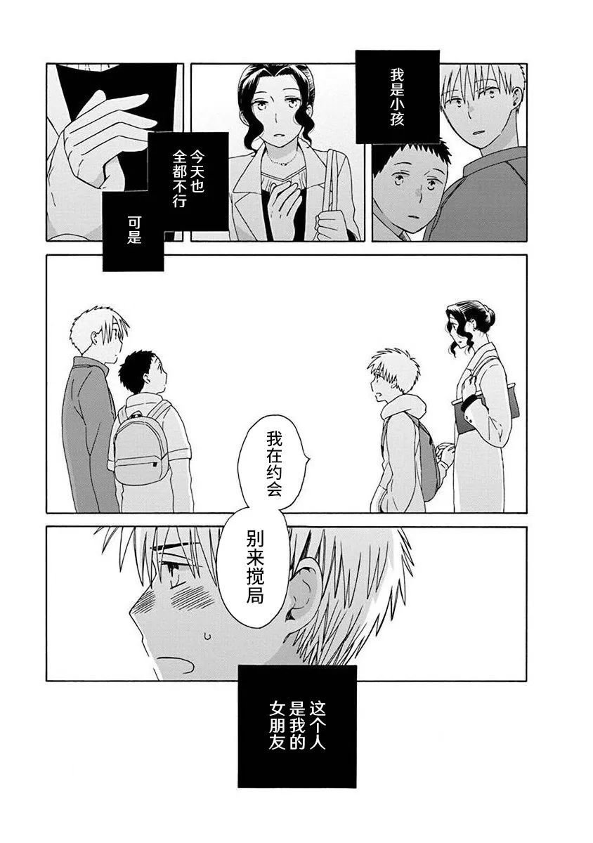 第48.3话