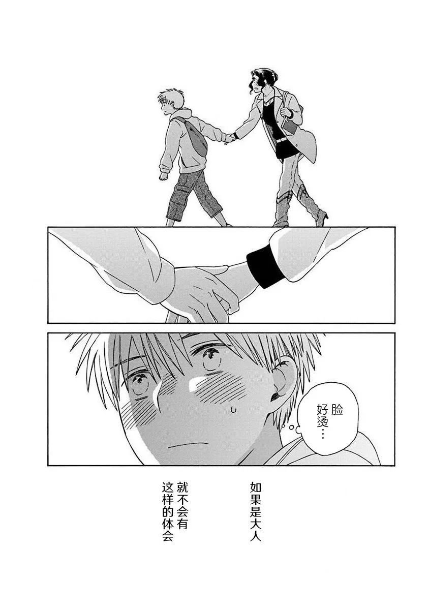 第48.3话