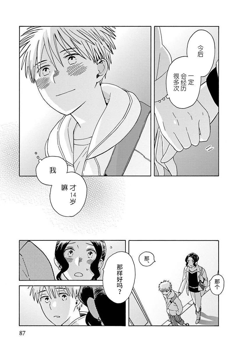 第48.3话