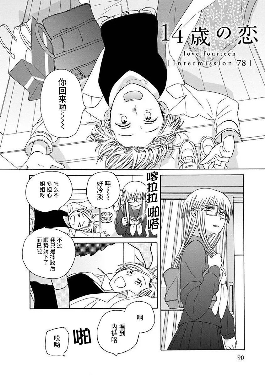 第48.4话