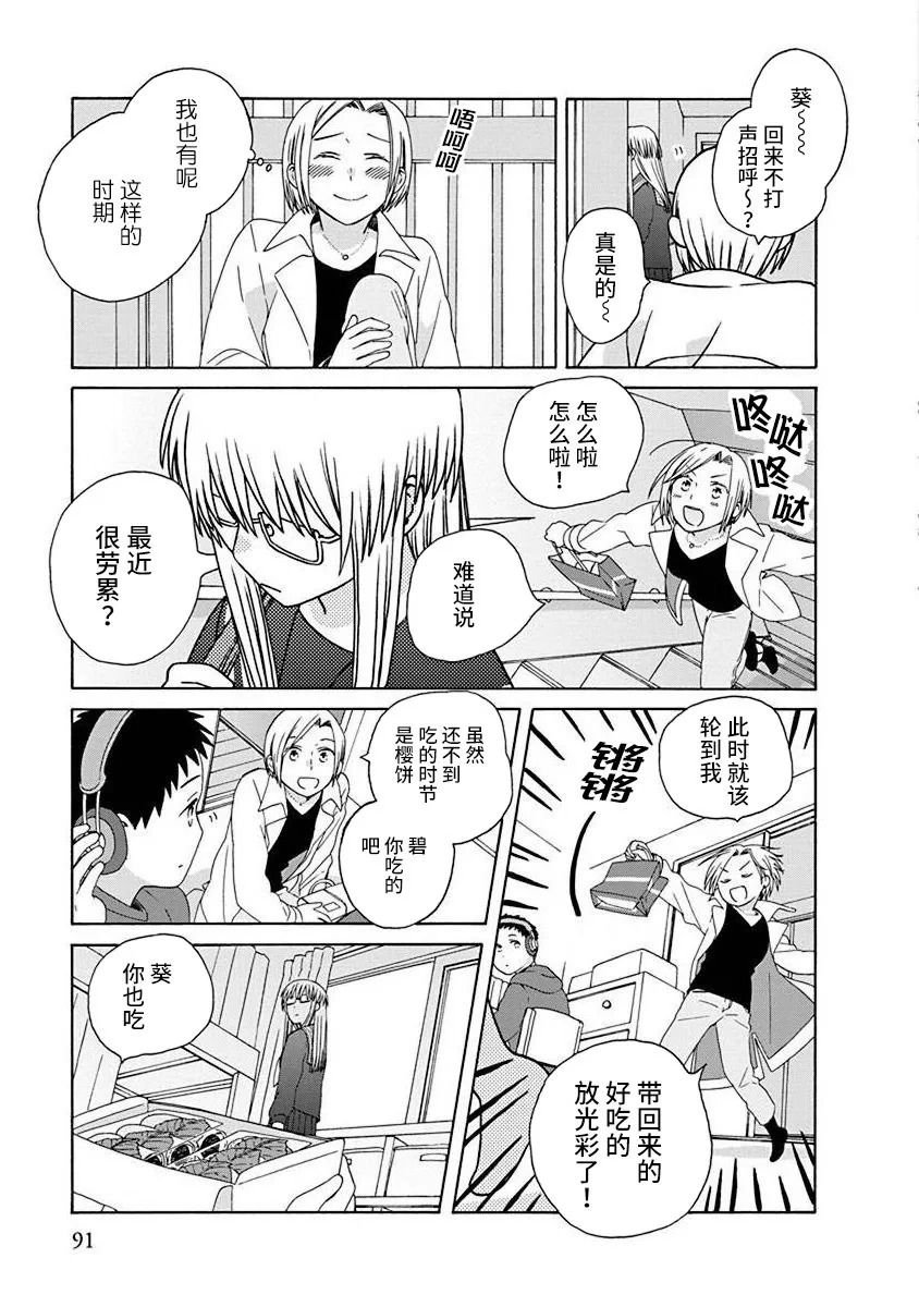 第48.4话