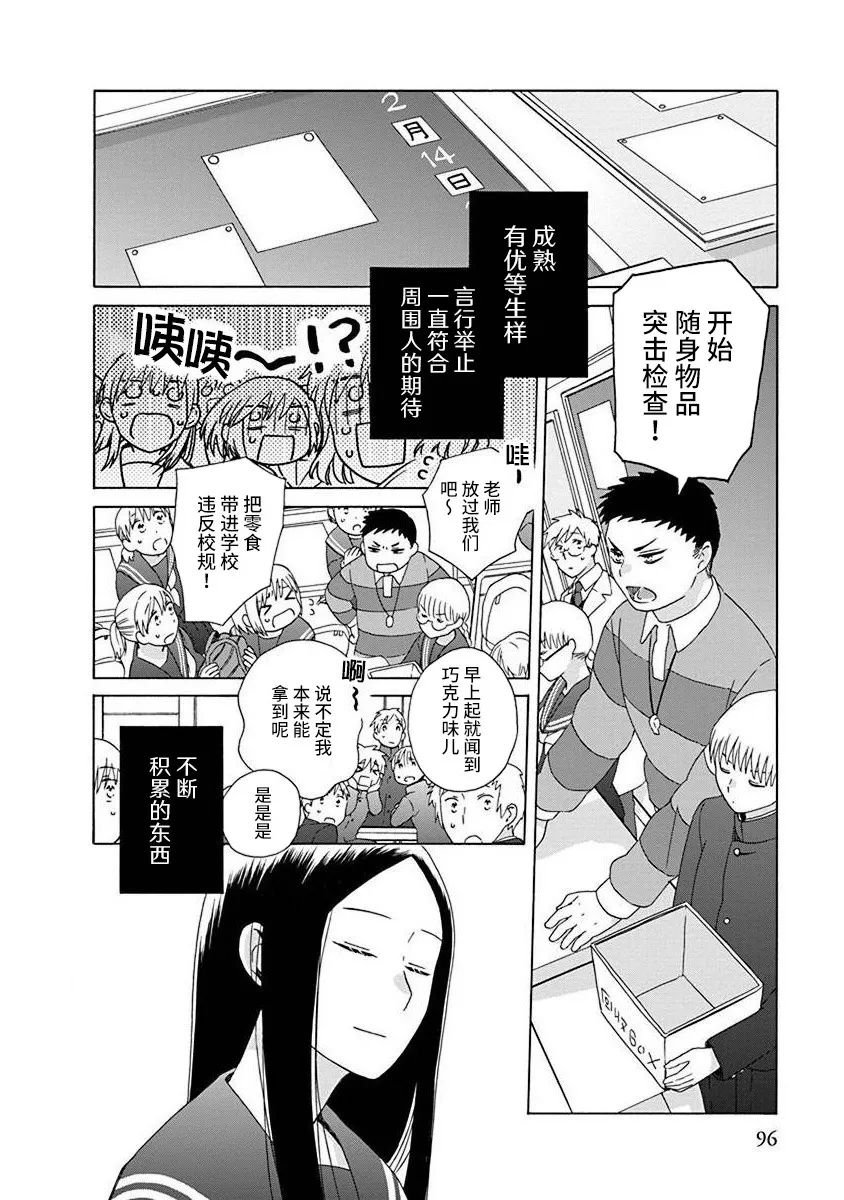 第49话
