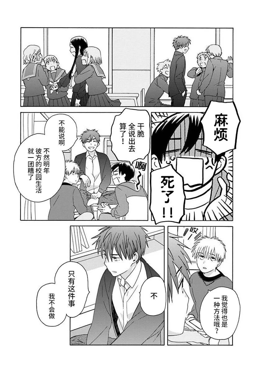 第49话