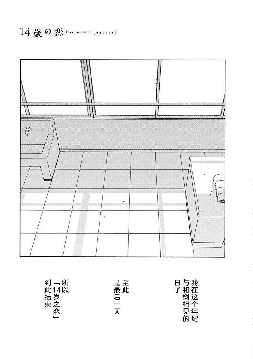 第50.5话