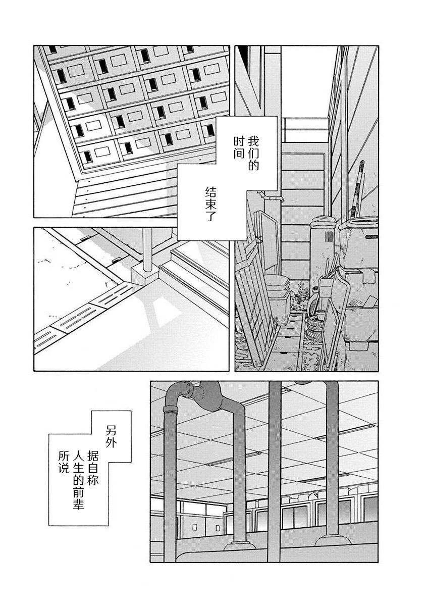 第50.5话