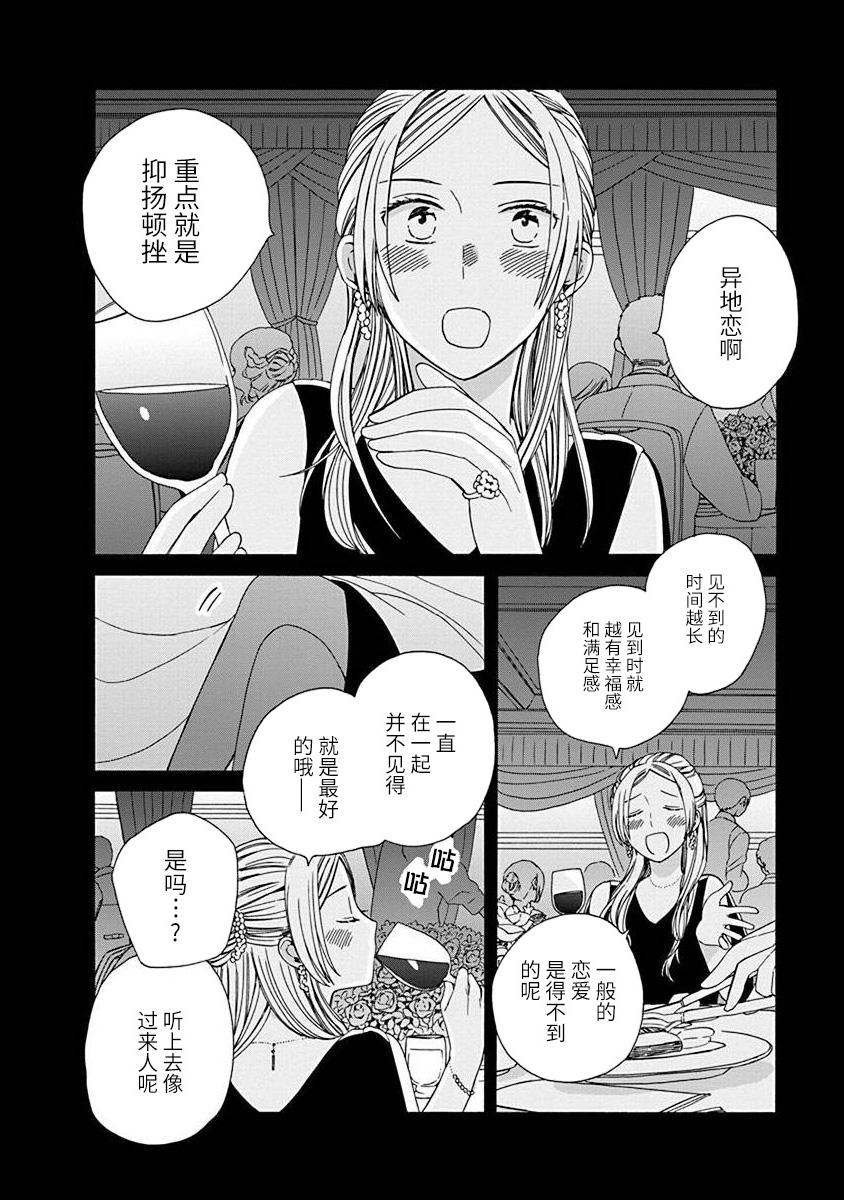 第50.5话