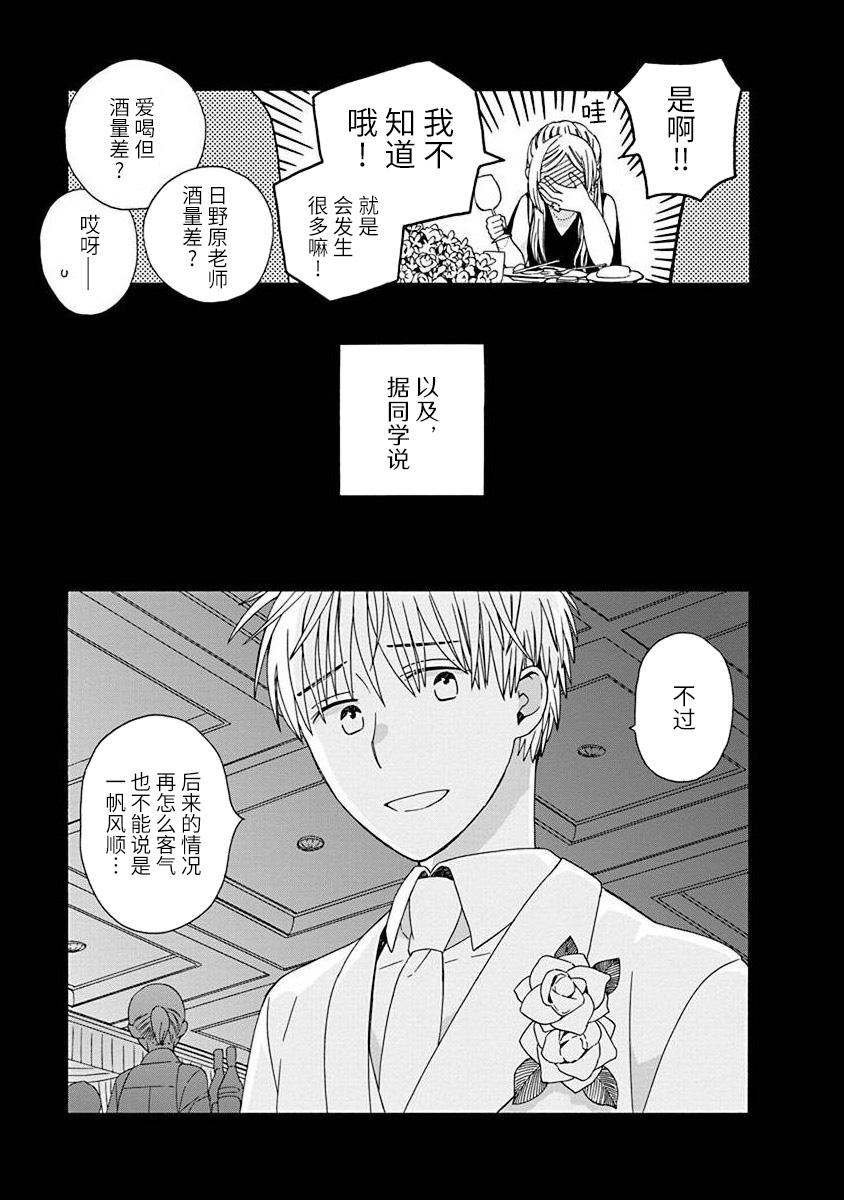 第50.5话