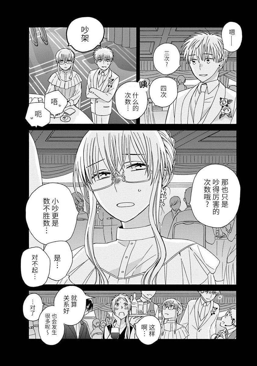第50.5话