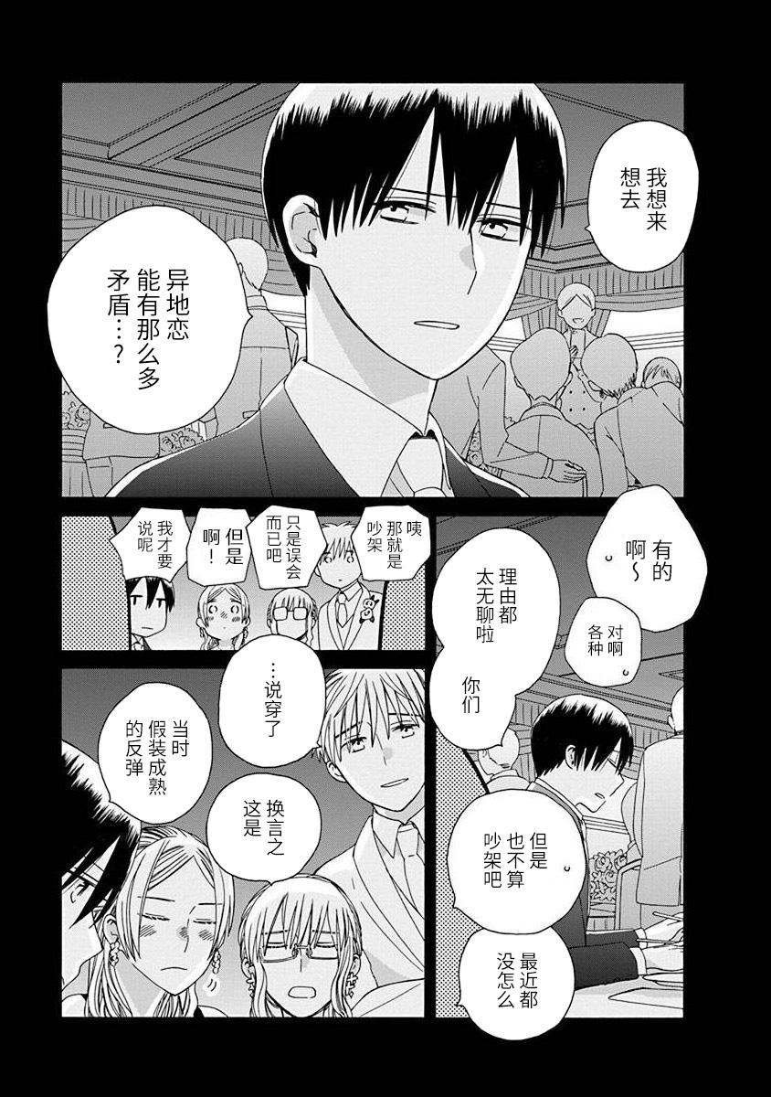 第50.5话