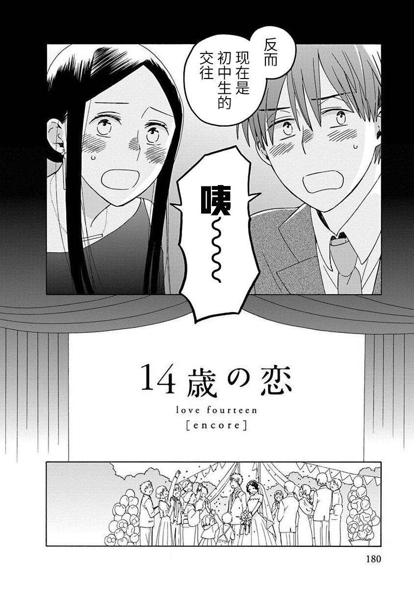 第50.5话