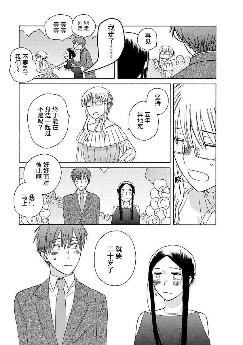 第50.5话